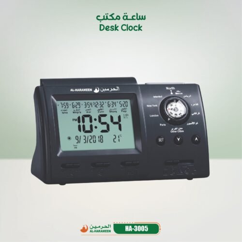 ساعة مكتبية رقمية مع منبه واذان الحرمين