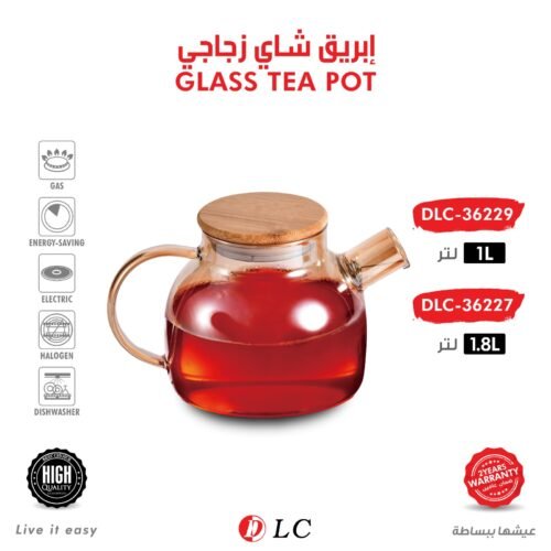طقم إبريق شاي زجاجي DLC قطعتين سعة 1 لتر و1.8 لتر مع غطاء خشبي.