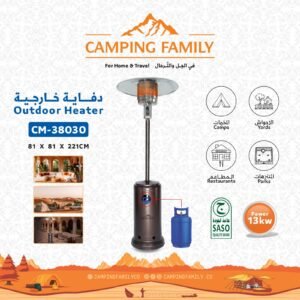 دفاية غاز خارجية كامبينج فاميلي 13 كيلو واط CM-38030 للمخيمات والحدائق.