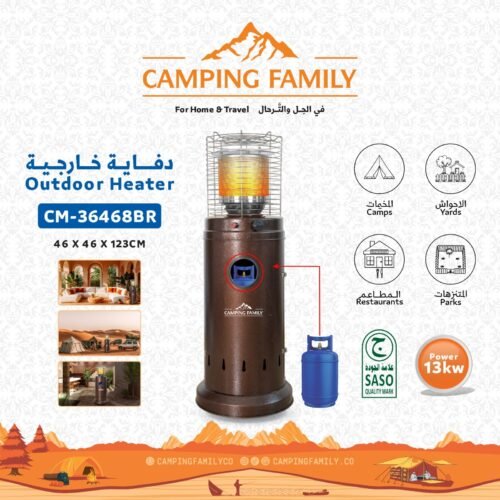 دفاية غاز خارجية كامبينج فاميلي 13 كيلو واط موديل CM-36468BR للمخيمات والحدائق.