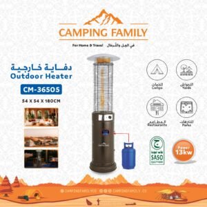 دفاية غاز خارجية هرمية للمطاعم والحدائق بقوة 13 كيلو واط - موديل 36505-cm