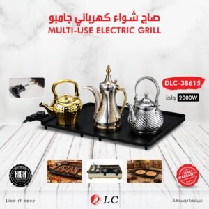 صاج شواء وموقد كهربائي مسطح جامبو 2000 واط من DLC مع دلال القهوة وأباريق الشاي