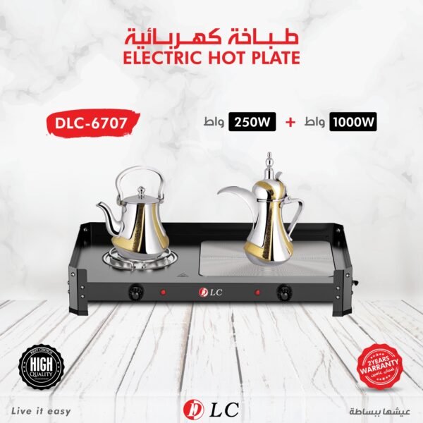 طباخة كهربائية مزدوجة للقهوة والشاي قدرة 1250 واط DLC-6707